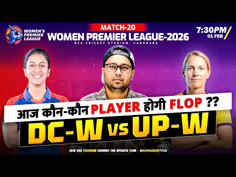 DC W vs UP W |  Dream 11 TEAM Prediction | Todays WPL  2025 Match - 20 |  DC VS UP Dream Team |