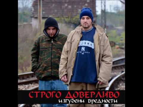 Strogo Doverlivo - Nema Nazad Vrakjanje so Bobi i Esse