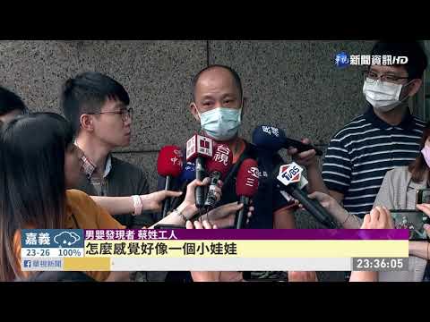 社區化糞池驚見胎兒遺體 警追查住戶