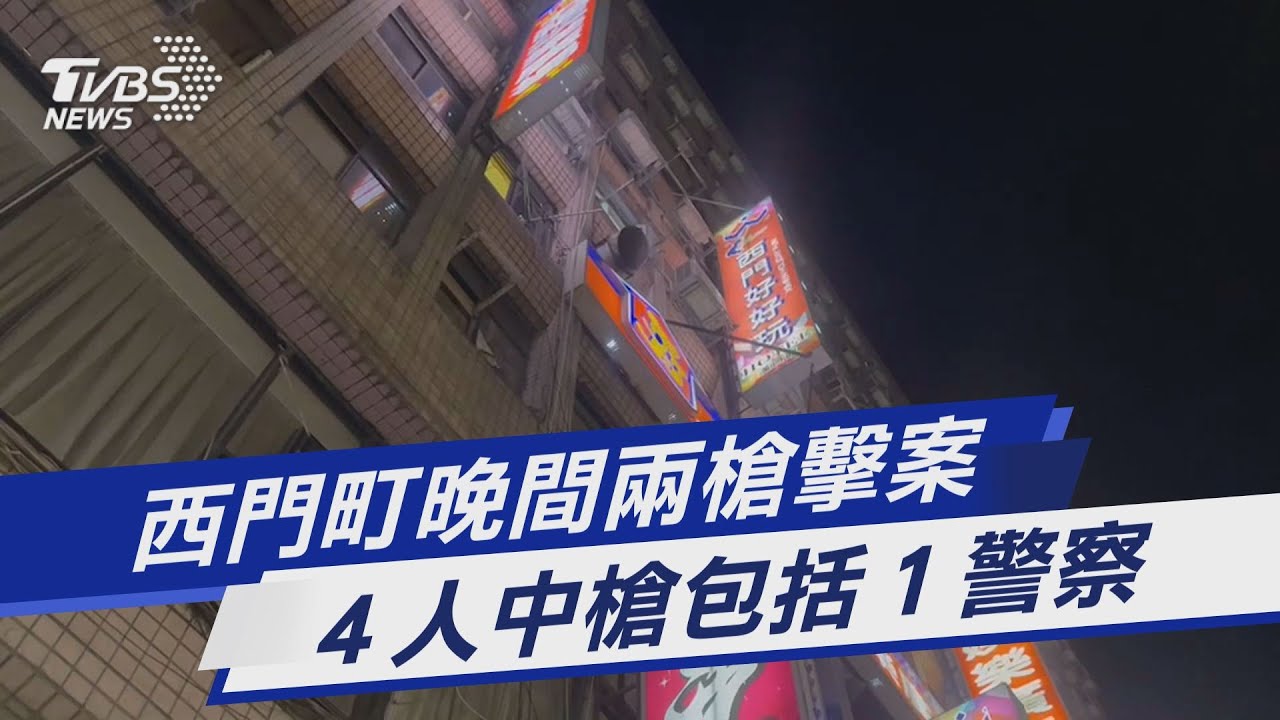 萬華槍擊2人中14槍!警匪對峙青山宮 人質已獲釋