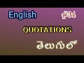 Quotations 34 English To Telugu Quotes Sukthulu BRightnSnappyshow