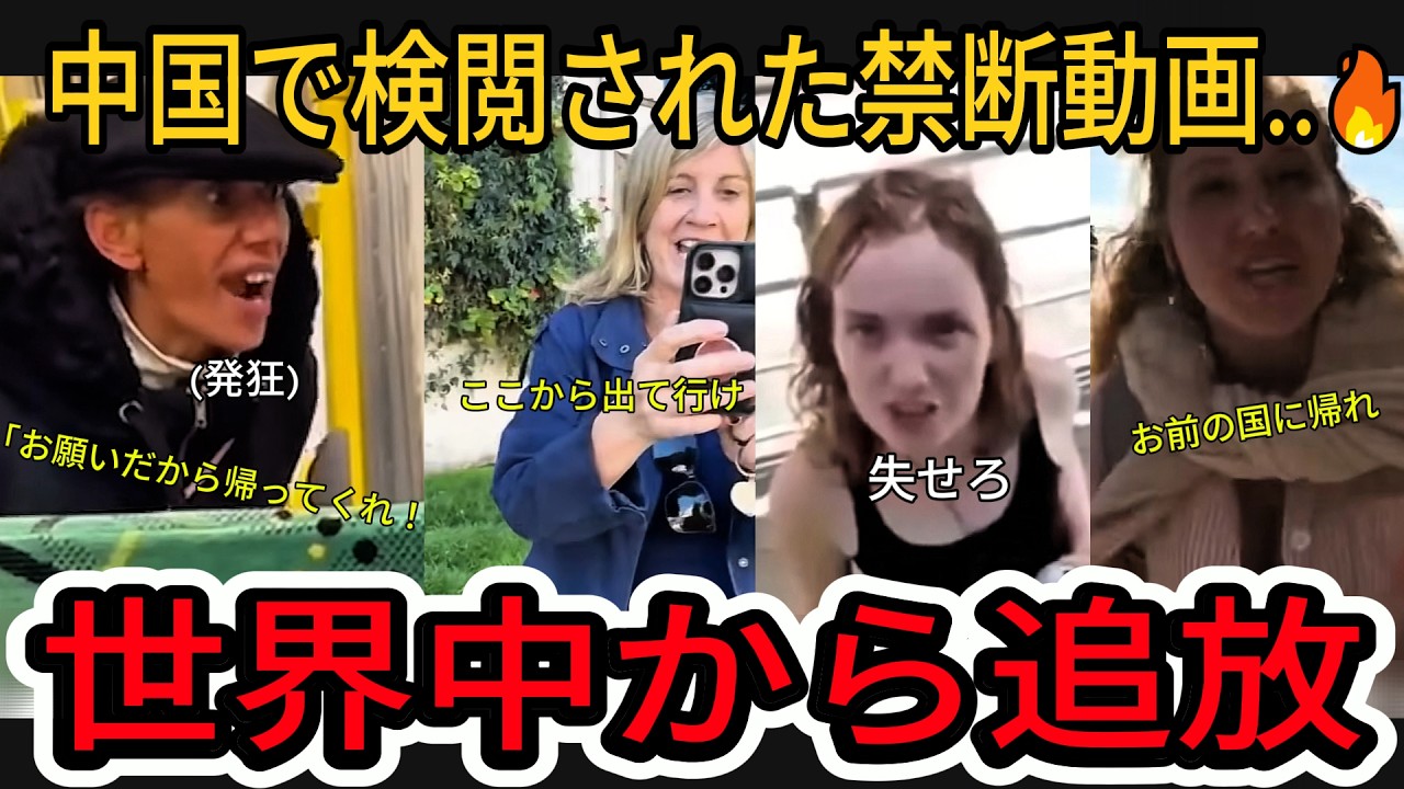 【衝撃】中国で検閲された禁断動画..🔥中国：その「自尊心」が世界の悪夢に変わる時。