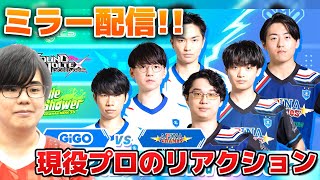 【BPLS5ミラー配信】GiGO vs APINA VRAMeS！！新作の余韻消えてへんけどBPLも楽しむぞ！！ #live