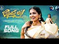 Jillelamma Jitta Part 2 Full Song Aravind Nagadurga Folk Songs 2023 New Folk Songs 2023 Akshaya