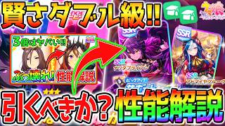 【 ウマ娘 】新ガチャ評価！SSRナリタブライアンSSRアドマイヤグルーヴ『引くべきか？』新シナリオ前！賢さサポカダブル！【 Umamusume ウマ娘プリティーダービー 攻略 朋、史解き 午式駿大祭