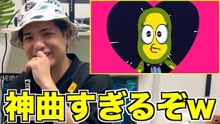 ピーナッツくん - Stop Motion feat. 魔界ノりりむをRude-αに見せてみた結果