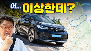 424km 간다 던 ID.4, 폭스바겐의 꼼수인가? 유튜브 썸네일