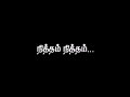 Manasu ️thadumarum Song Black Screen Lyrics Tamil Whatsapp Status Pkeditingstatus
