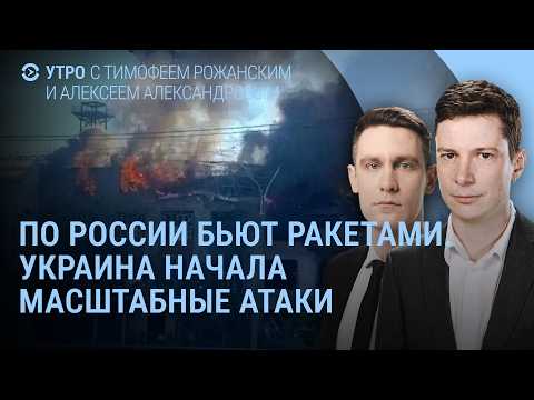 В Подмосковье взорвали генерала. Украина бьёт ракетами по России. Крым без поездов | Утро