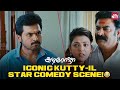 Hilarious Karthi Kajal Comedy Scene From Azhagu Raja Santhanam Sun NXT