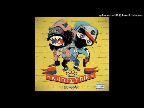 KUNTEYNIR - 18:45:54