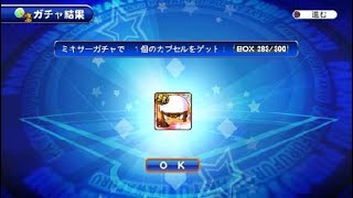 サクスペ_20200727220251