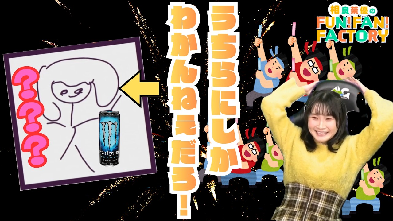 Deviation Gameをオタクならではの知識で攻略！？これといえば？【さがらFFF切り抜き】