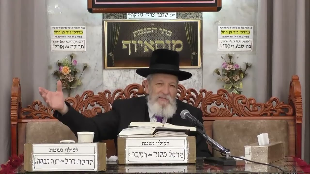 הרב שלמה בויאר | אקטואליה ופרשה | מוסאיוף