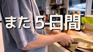 ５日間のお弁当記録｜無理しない海外主婦のリアル🍱