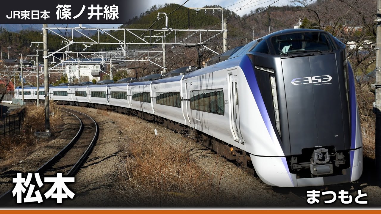 【駅名ソング】「アルプス一万尺」で中央本線の駅名を歌います。