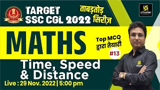 SSC CGL Exam 2022 | Maths #13 | Time, Speed & Distance | ताबड़तोड़ सिरीज़ |Que. & Concept |Prashant Sir