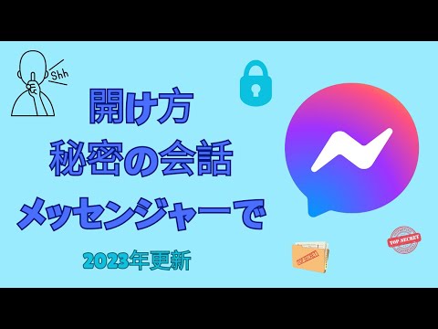 WhatsApp: メッセンジャーを開くとすぐに変更されます
