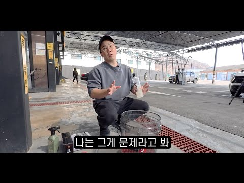 셀프 세차는 사실 전혀 어렵지 않다