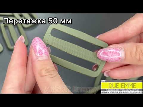Регулятор стропы двухщелевка (перетяжка) 2M Warrior SC 50мм Nato green Хаки ацетал - фото 1 - id-p1660033873