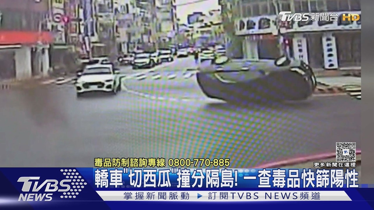 影音/豐原轎車「切西瓜」猛撞分隔島翻車!駕駛毒測陽性 同日逢甲也出事