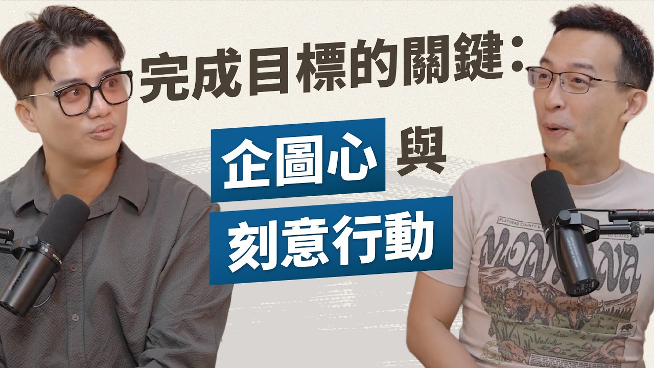 做事總是半途而廢！哪些目標該堅持、哪些目標又該果斷放棄？這本書教你善用「企圖心」提升動力、促?