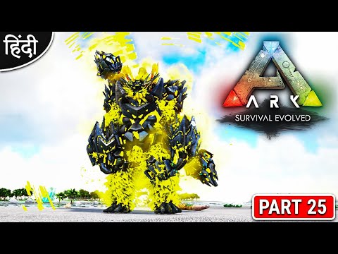 ARK : Extinction Core And Myth : Playing With Anne : Taming Myth WU KONG - #OP - Part 25 [ Hindi ]