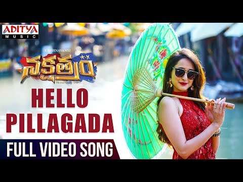 హెల్లొ పిల్లగాడ