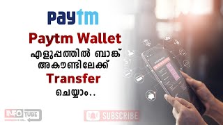 Money transfer paytm wallet to bank malayalam | paytm