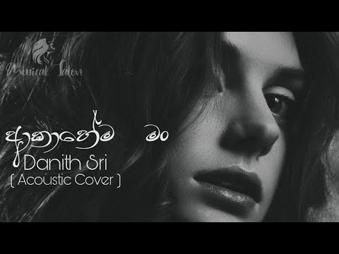 Akahema Man (ආකාහේම මං) Danith Sri | Live Cover