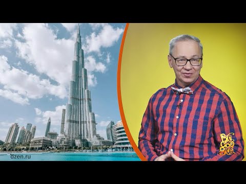Всё обо всём. Бурдж-Халифа. Выпуск от 29.01.26