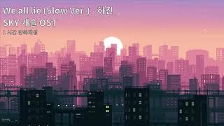 1시간듣기/1HOUR LOOP/OST | You Are Everything To Me - 주희 (Joohee) | 일단 뜨겁게 청소하라 OST Part. 10