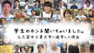 在学生メッセージ2020年度版 進学した理由のサムネイル