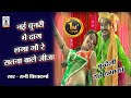 Nai Chunrai Me Dag Laga Diye Ho Satna Wale Jija Bagheli Rai Bundeli Rai Rani Vishwakma