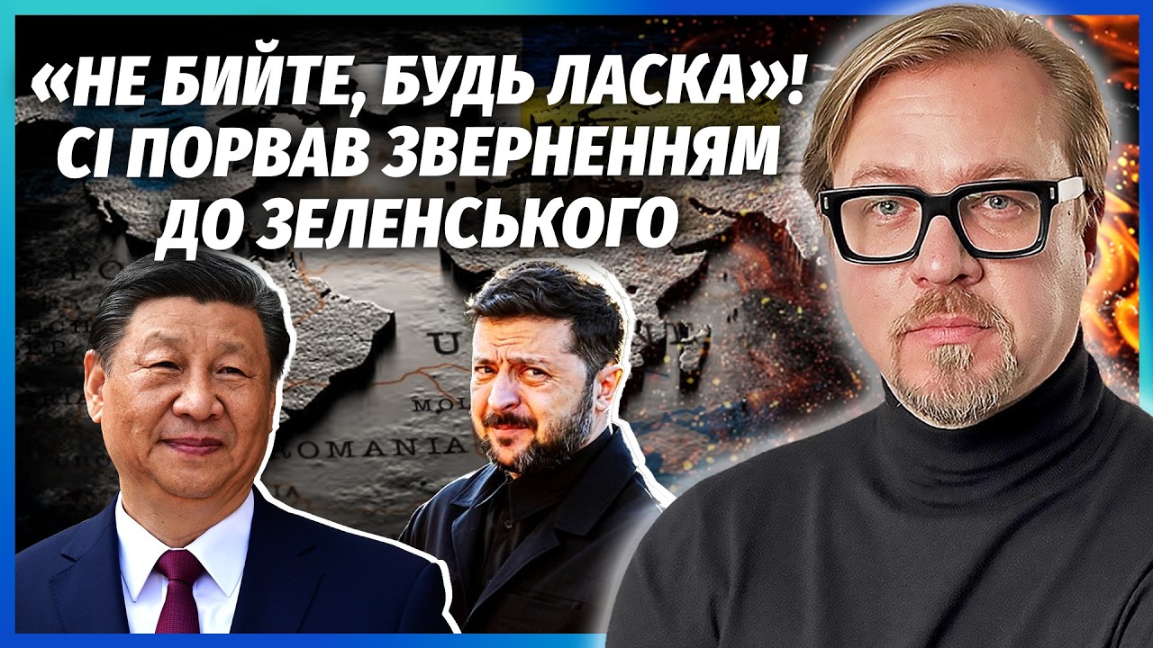 Одразу після переговорів! КИТАЙ ТАЄМНО ВИЙШОВ НА КИЇВ. ЦЕ ВПЕРШЕ ЗА ВІЙНУ. Пу?