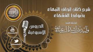 صورة قاعدة الأصل في الحيوانات برية أو بحرية الحل والإباحة والطهارة إلا بدليل