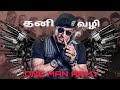 |THE EXPANDABLE💝 Sylvester stallone|Tamil mashup|Thani vazhi 😏Yandrum thani Vazhi#sylvesterstallone