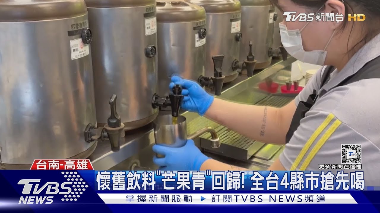 50嵐「芒果青」回歸！　全台4縣市限定搶先喝