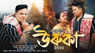 Download lagu TURE PREMOT PAGAL HOI BY K K GOGOI || URUKA 2026 || TARUN TANMOY || ANJON MEDHI || BANI BAILUNG  mp3