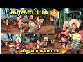 Karakattam Tamil Video At Ittamozhi Kovil Festivel