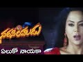 Yeluko Naayaka Telugu Song Karaoke With Lyrics For Male Singers Narasimhudu Movie