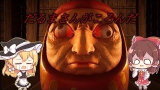 動くと死ぬだるまさんがころんだやってみた【フォートナイト】#フォートナイト 