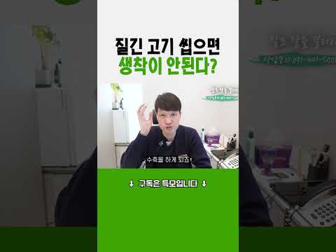 질긴거 씹으면 심은 머리 빠져요?