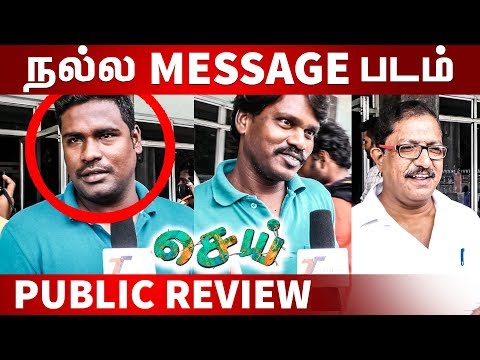 download lagu mp3 mp4 Sei Tamil Movie Review, download lagu Sei Tamil Movie Review gratis, unduh video klip Sei Tamil Movie Review