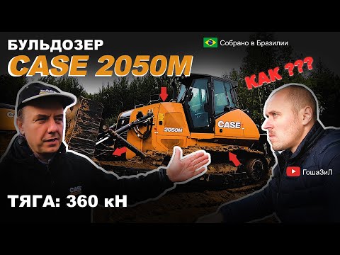 Case 2050M [12]