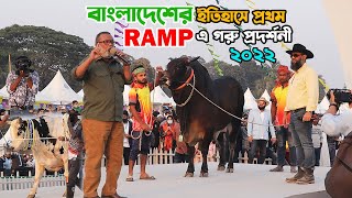 পশুর পুষ্টি উন্নয়নে প্রাণিসম্পদ অধিদপ্তরের অর্জন। পশু প্রদর্শনী - 2022 গাবতলী, বগুড়া।