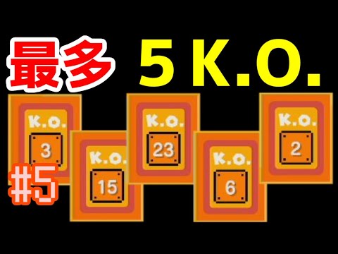 【実況】マリオでバトロワ！マリオ35をツッコミ実況Part5