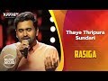 Thaye Thripura Sundari - Rasiga - Music Mojo Season 6 - Kappa TV