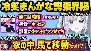スピ疑惑の発言で宇宙人扱いされたり、まんがな発言(?)をSqLA達から誇張されまくるすみれ、冷笑担当で飛び火するのせさんに炎上回避ムーブする男性陣ｗ【ぶいすぽ/切り抜き/花芽すみれ/SqLA/うるか】