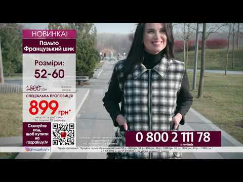 Пальто Французский шик